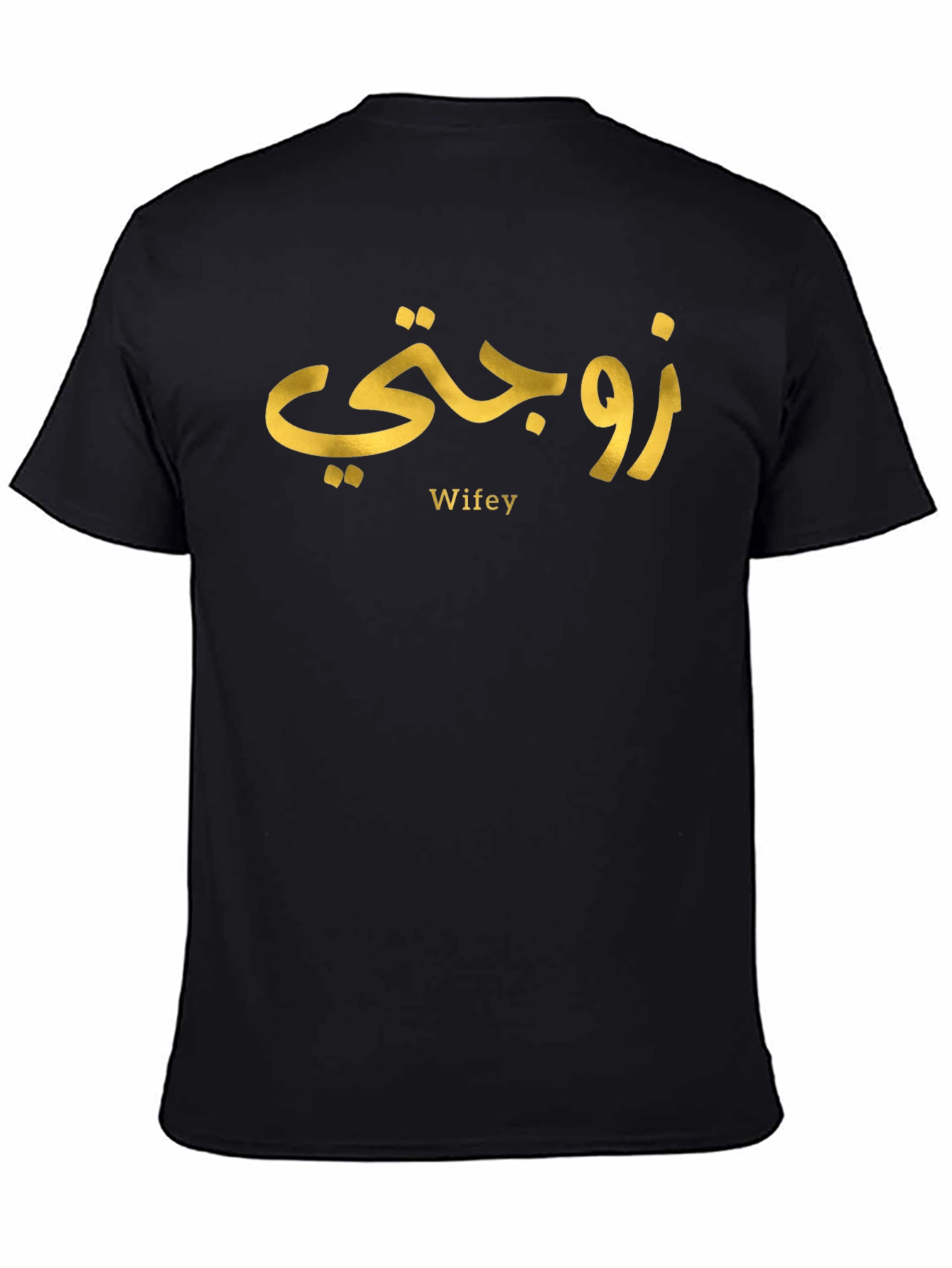 Wifey Arabic Graphic T-Shirt