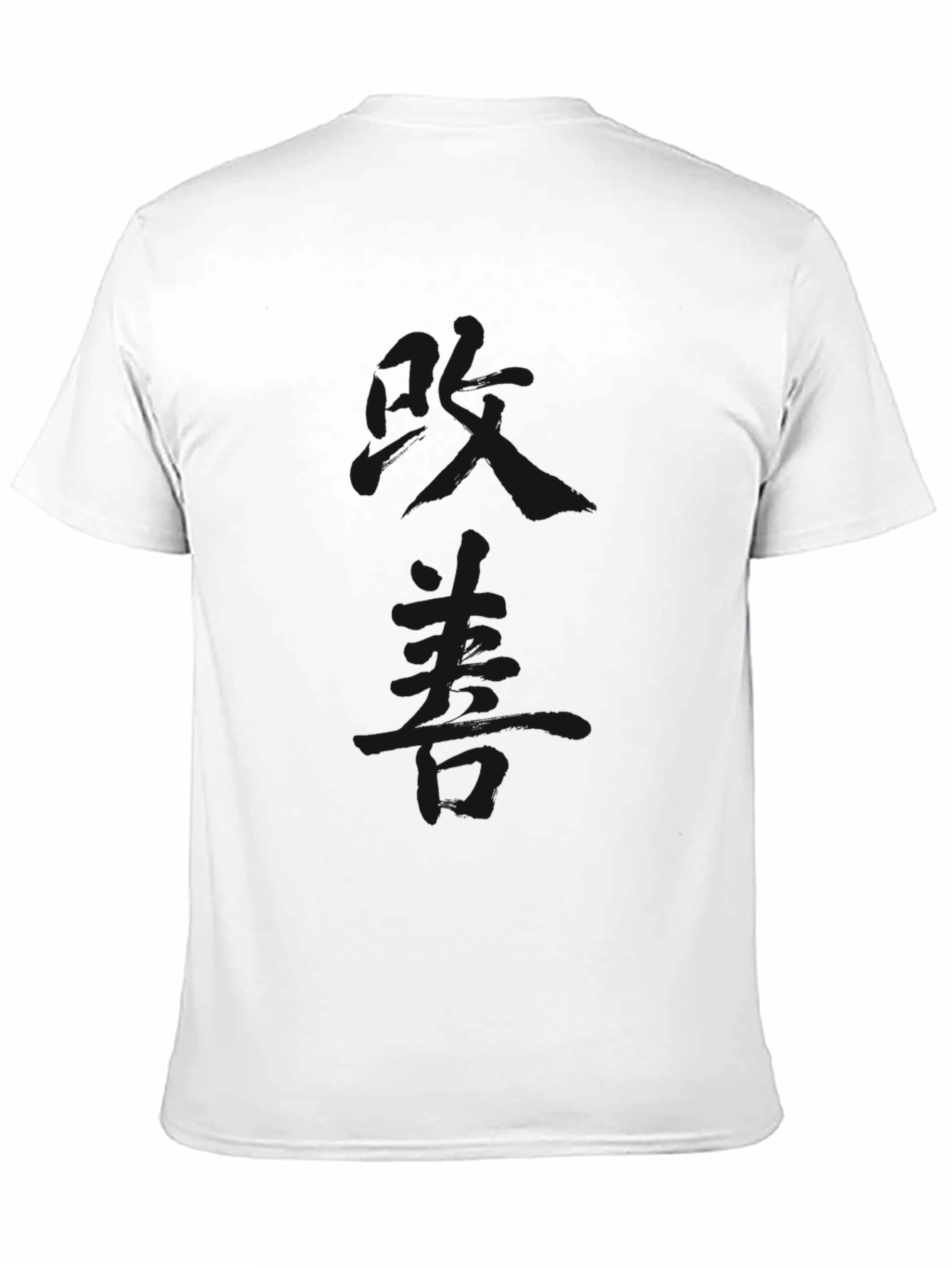 Black T-Shirt with Asian Inspired Calligraphy