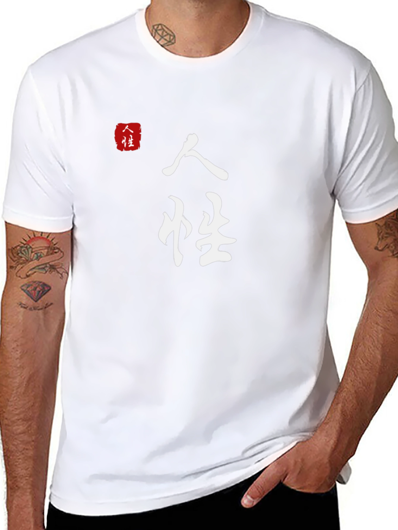 Japanese Calligraphy T-Shirt - Humanity