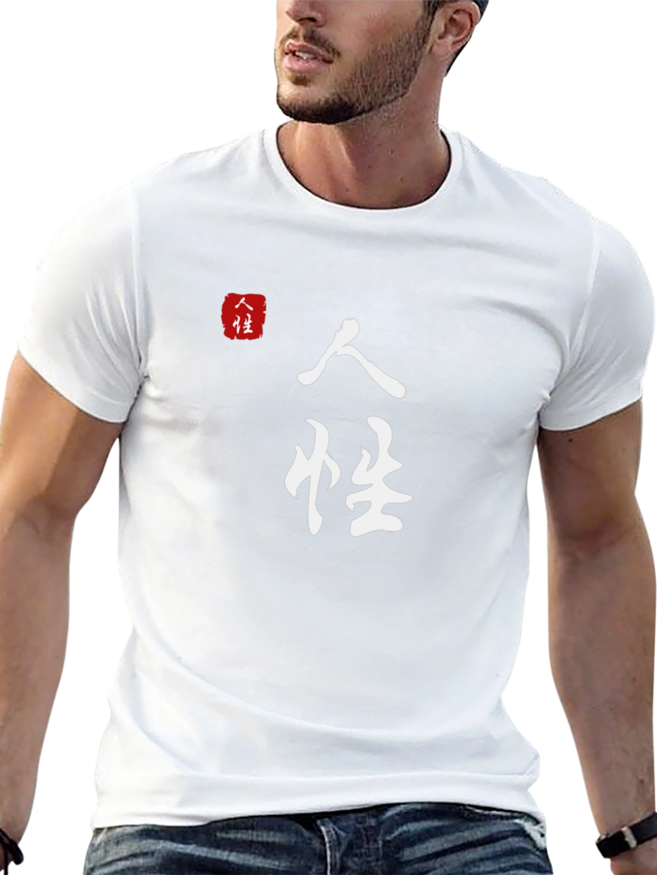 Japanese Calligraphy T-Shirt - Humanity