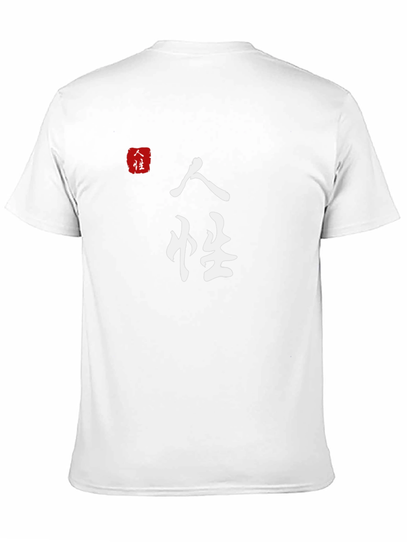 Japanese Calligraphy T-Shirt - Humanity