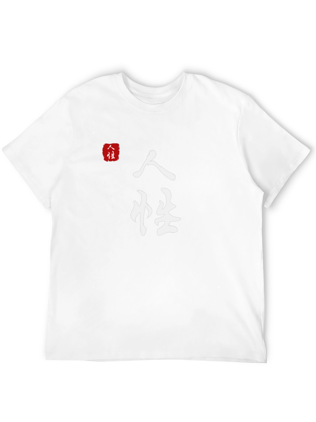 Japanese Calligraphy T-Shirt - Humanity