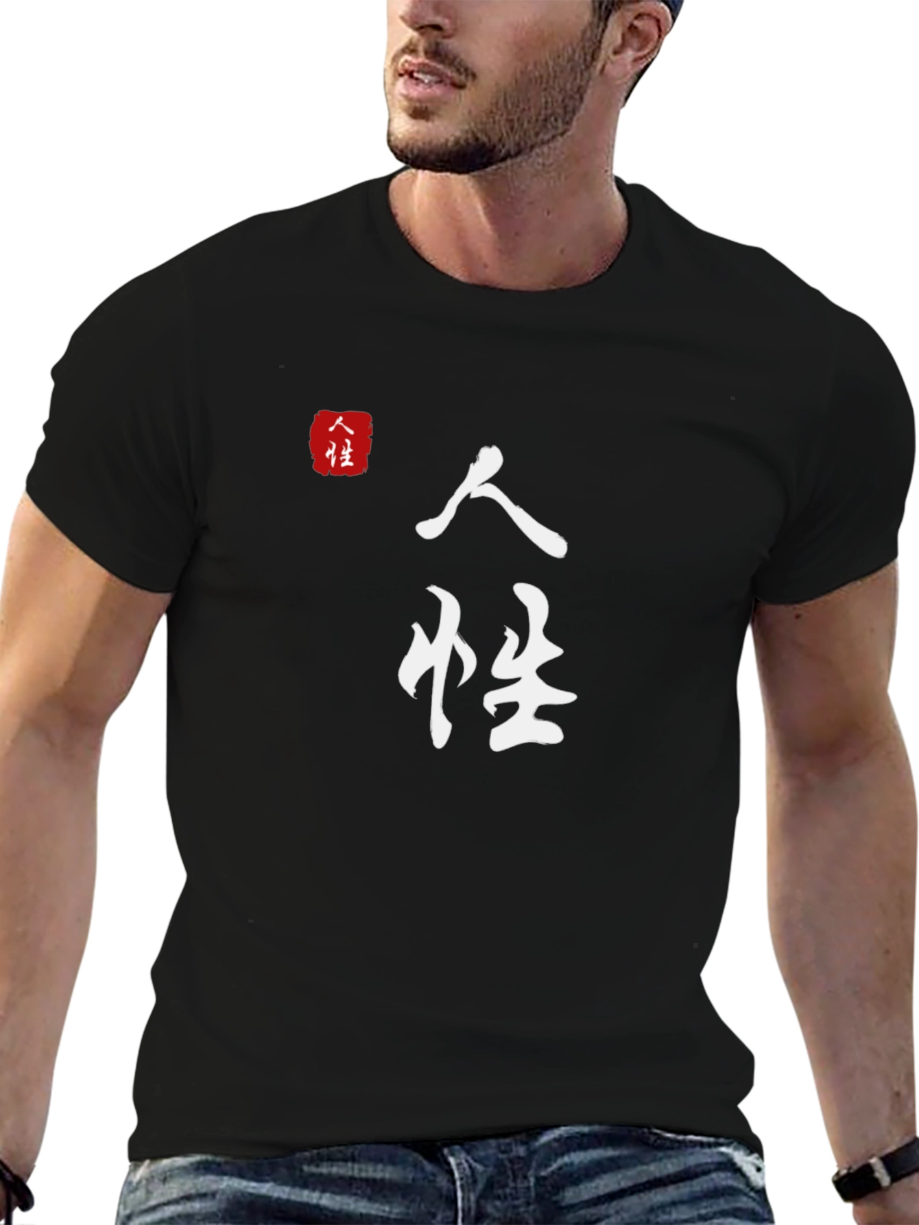 Japanese Calligraphy T-Shirt - Humanity