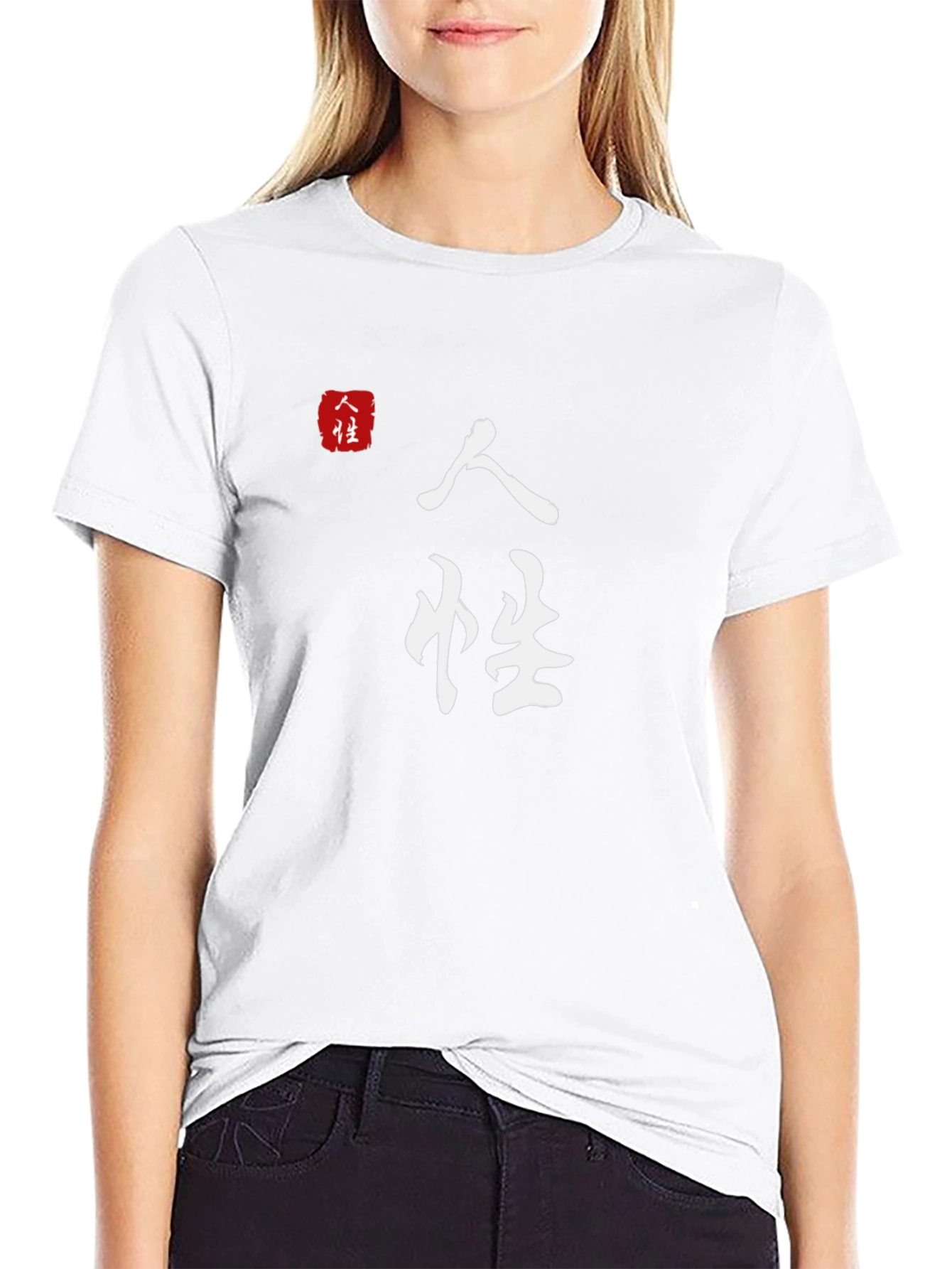 Japanese Calligraphy T-Shirt - Humanity