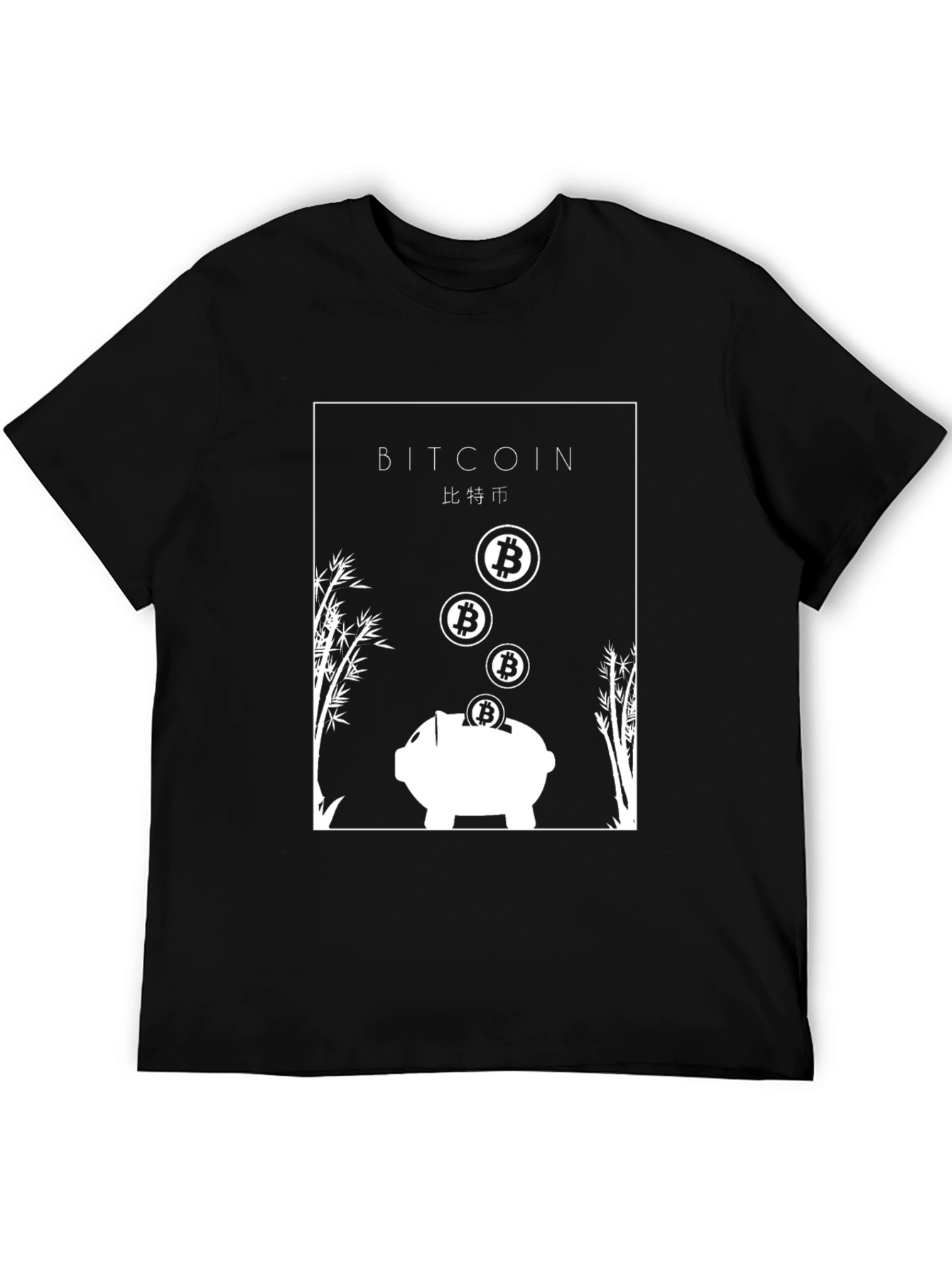 Bitcoin Piggy Bank Black T-Shirt - Crypto Currency Tee