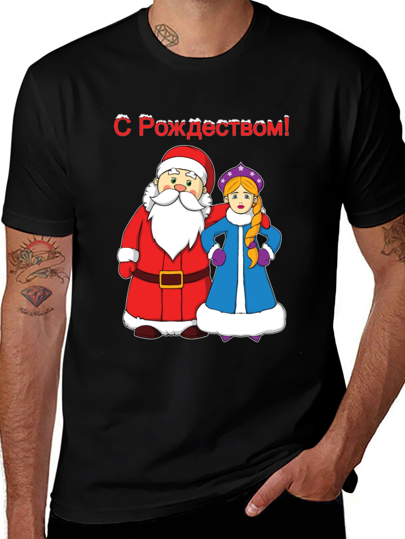 Festive Christmas Tee: Santa & Snow Maiden