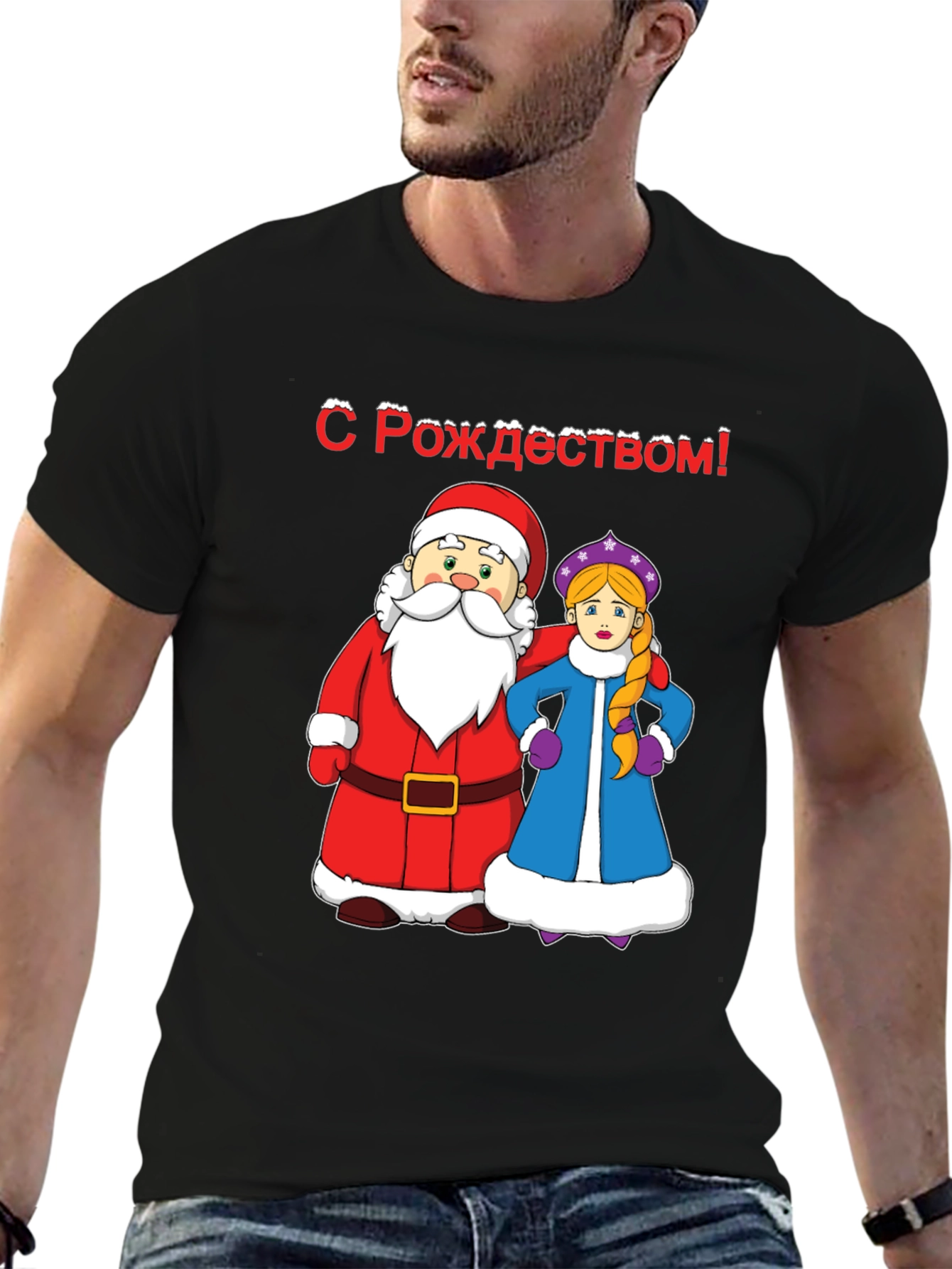 Festive Christmas Tee: Santa & Snow Maiden