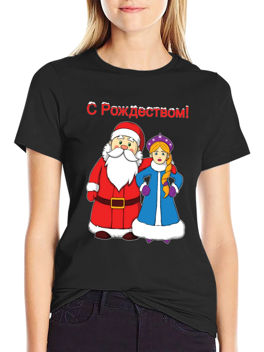 Festive Christmas Tee: Santa & Snow Maiden