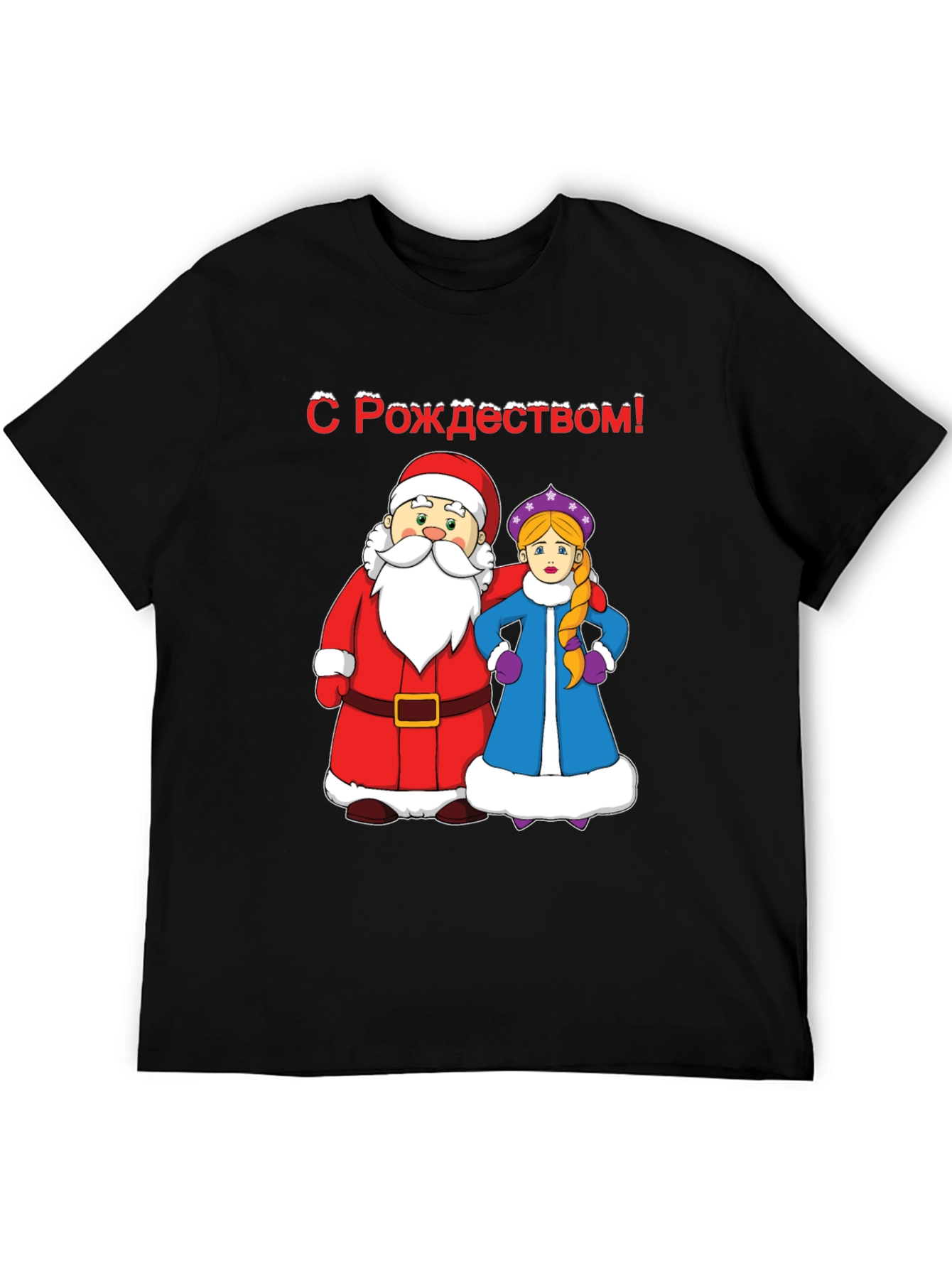 Festive Christmas Tee: Santa & Snow Maiden