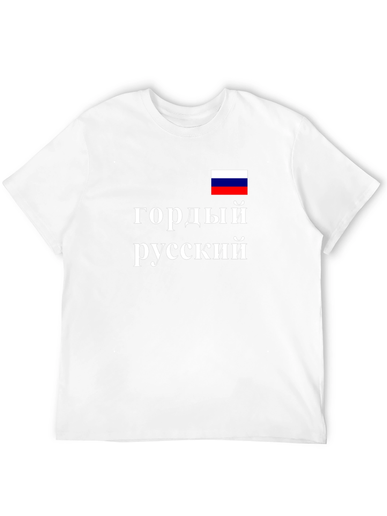 Proud Russian Black T-Shirt Russia Flag Design