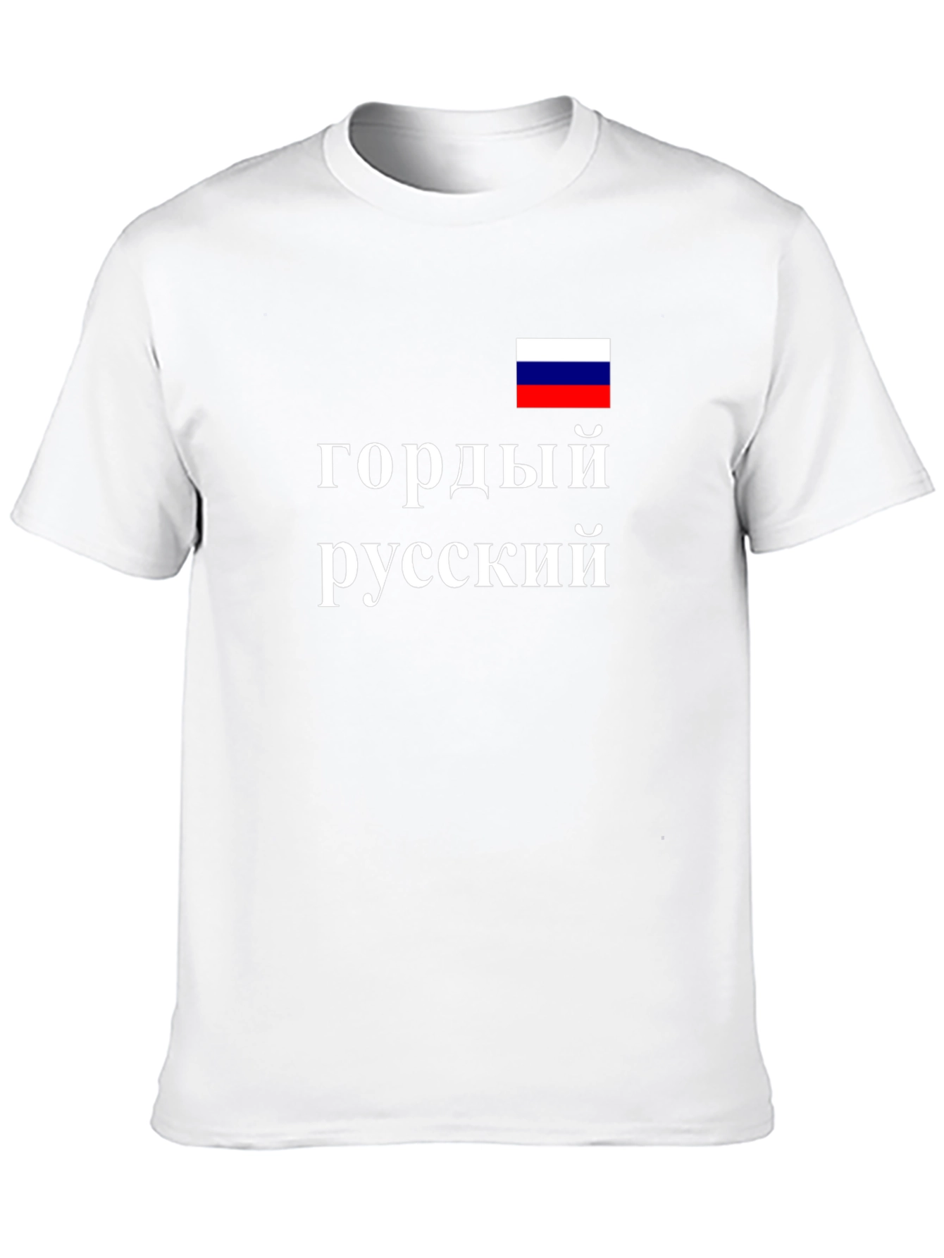 Proud Russian Black T-Shirt Russia Flag Design