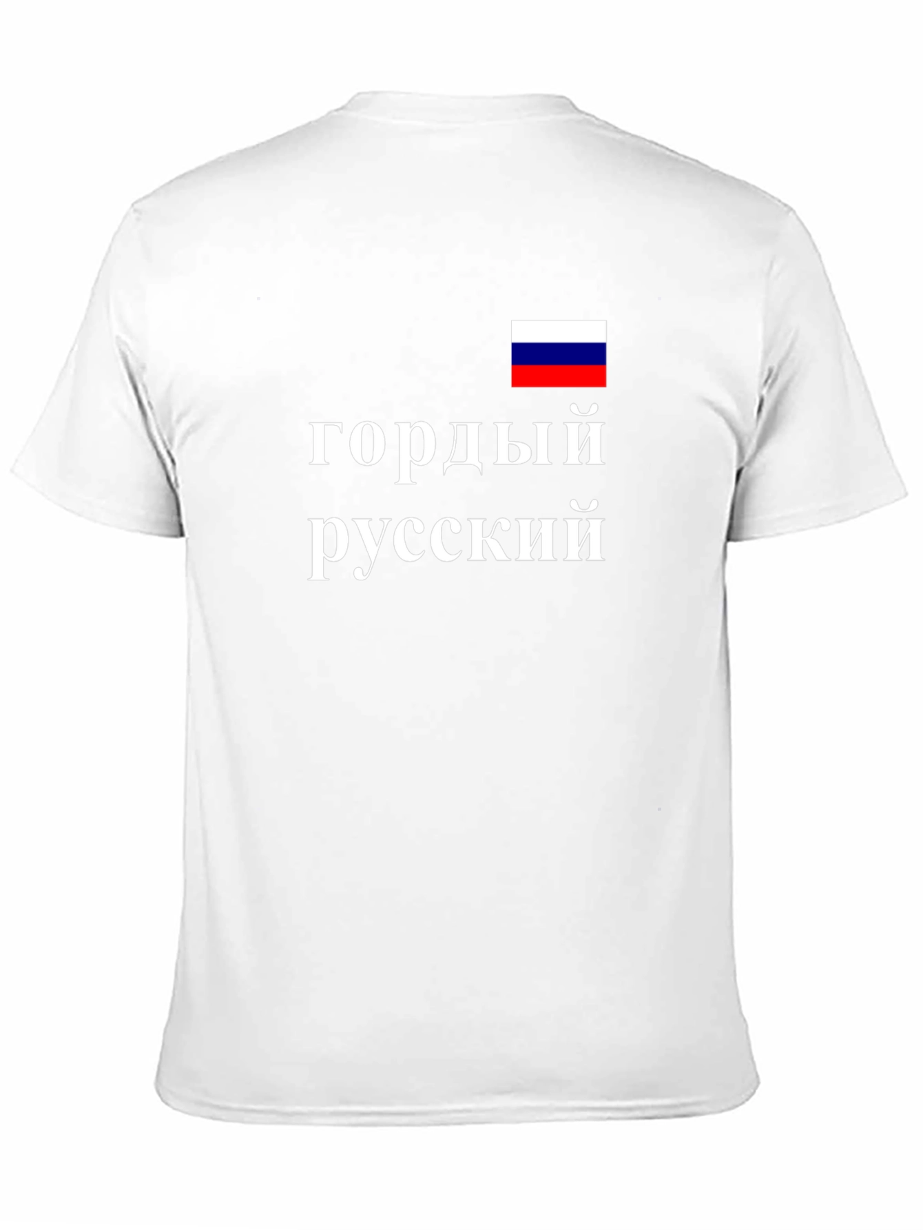 Proud Russian Black T-Shirt Russia Flag Design