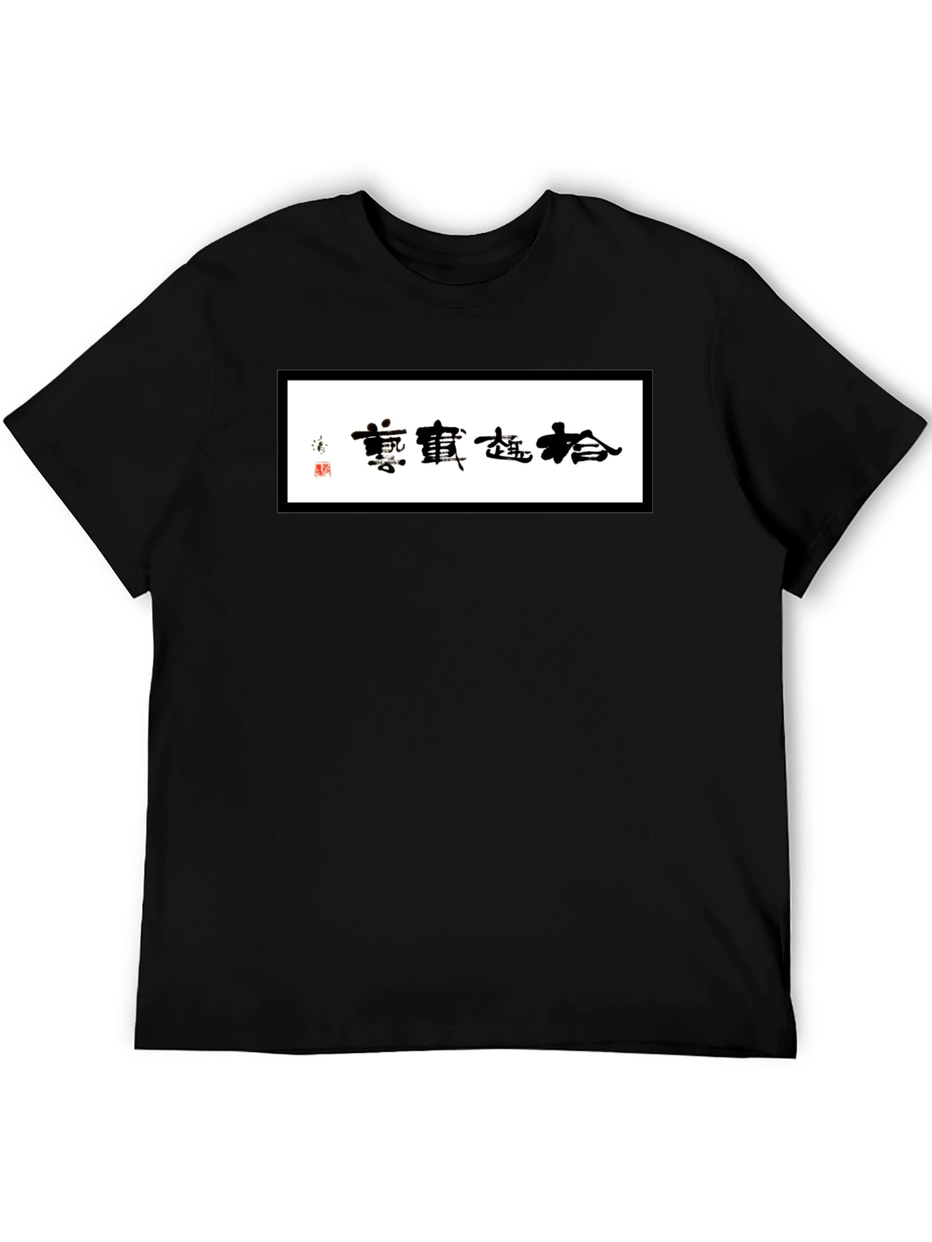 Black T-Shirt with Asian Calligraphy Art