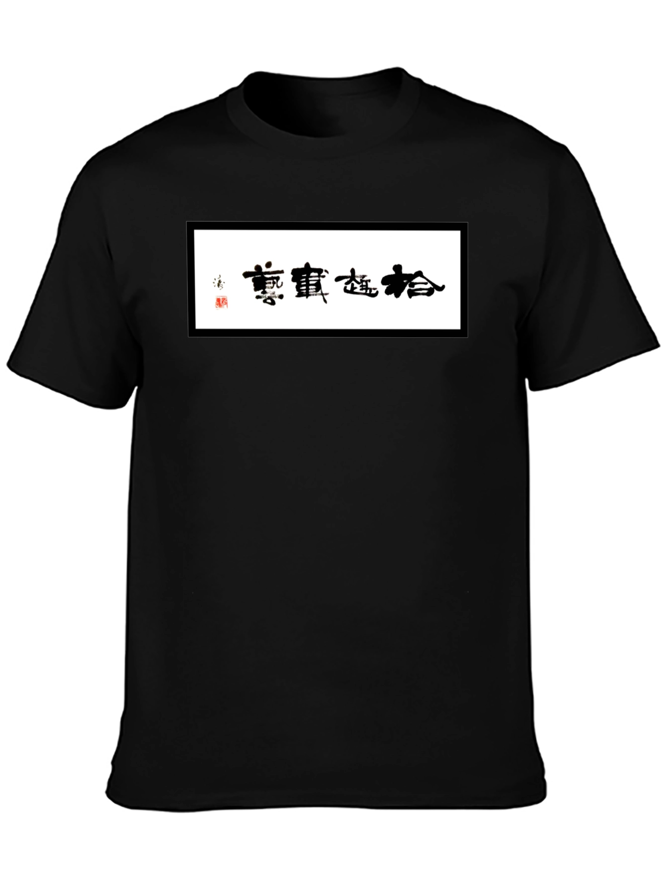 Black T-Shirt with Asian Calligraphy Art