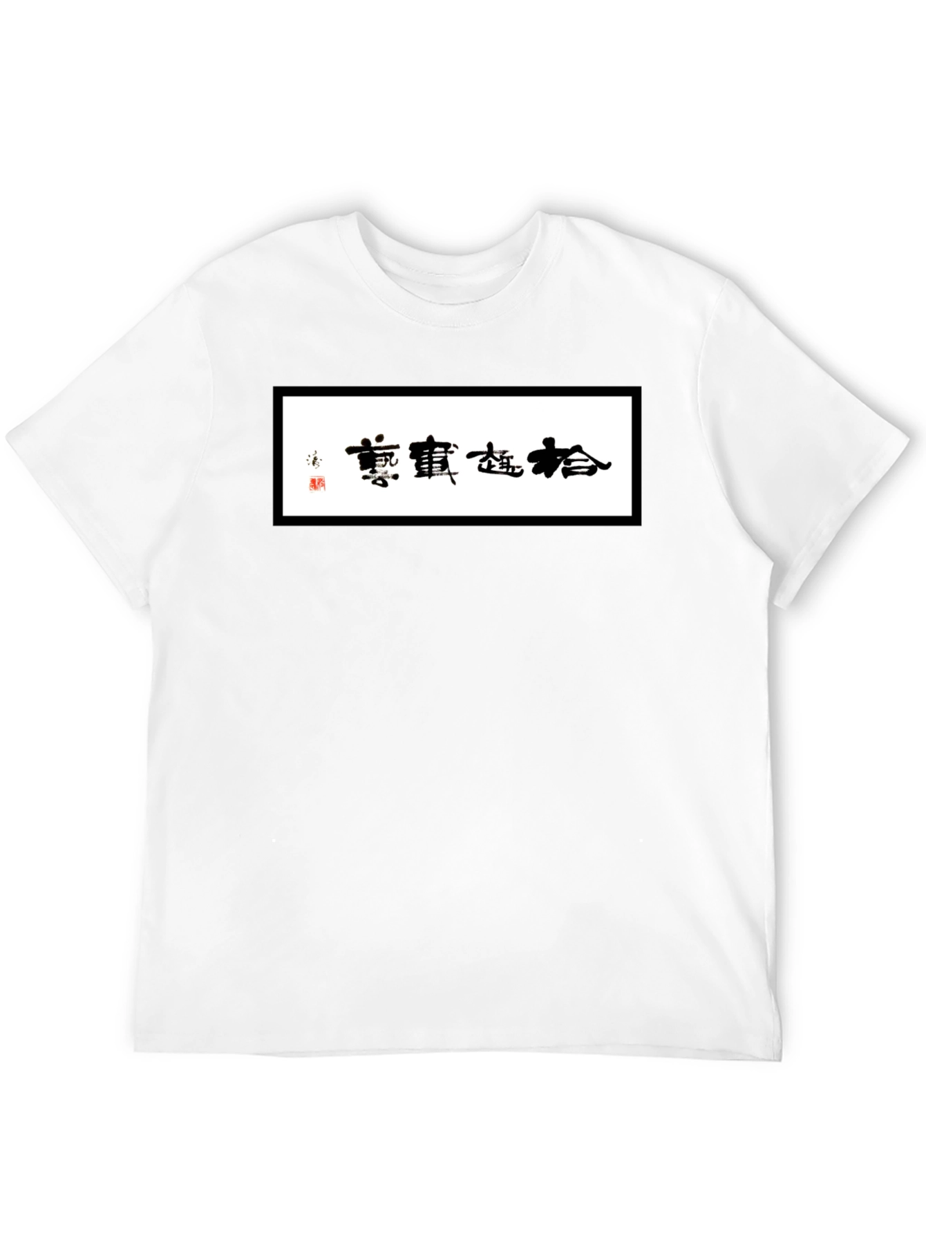 Black T-Shirt with Asian Calligraphy Art