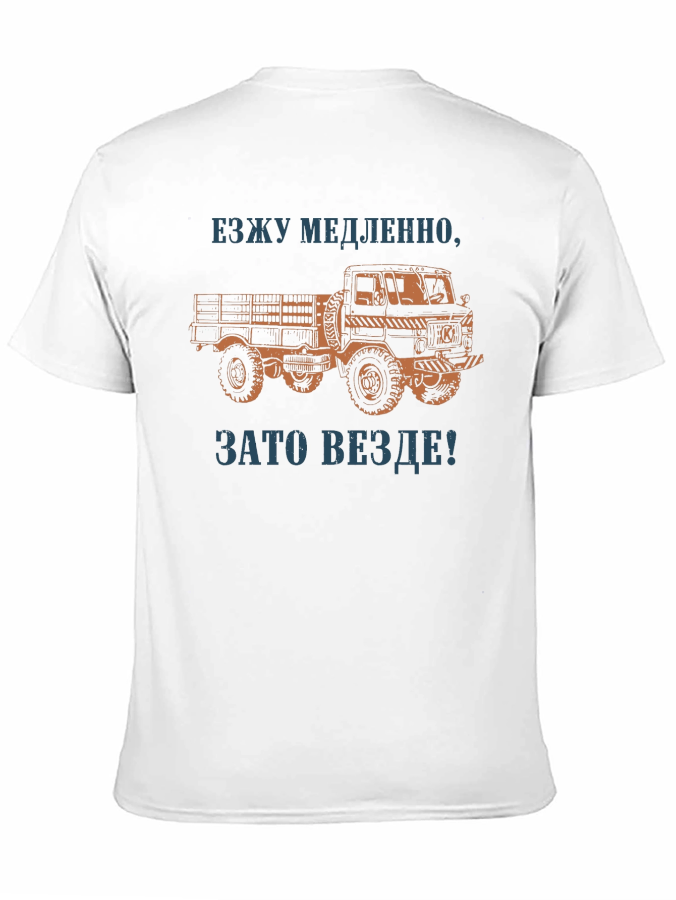 Russian Truck T-Shirt - I Drive Slow But Everywhere!