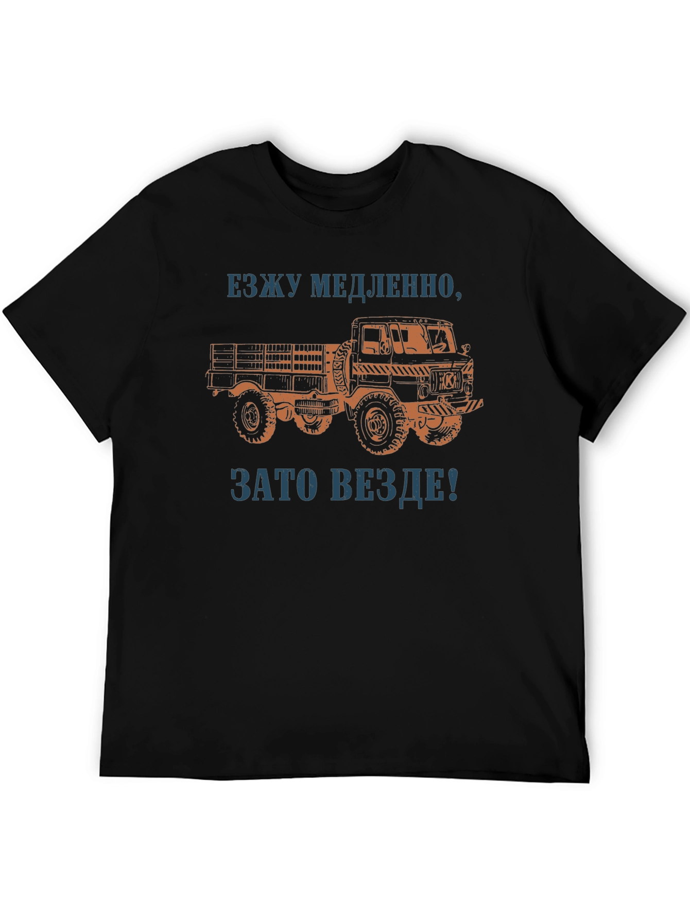 Russian Truck T-Shirt - I Drive Slow But Everywhere!