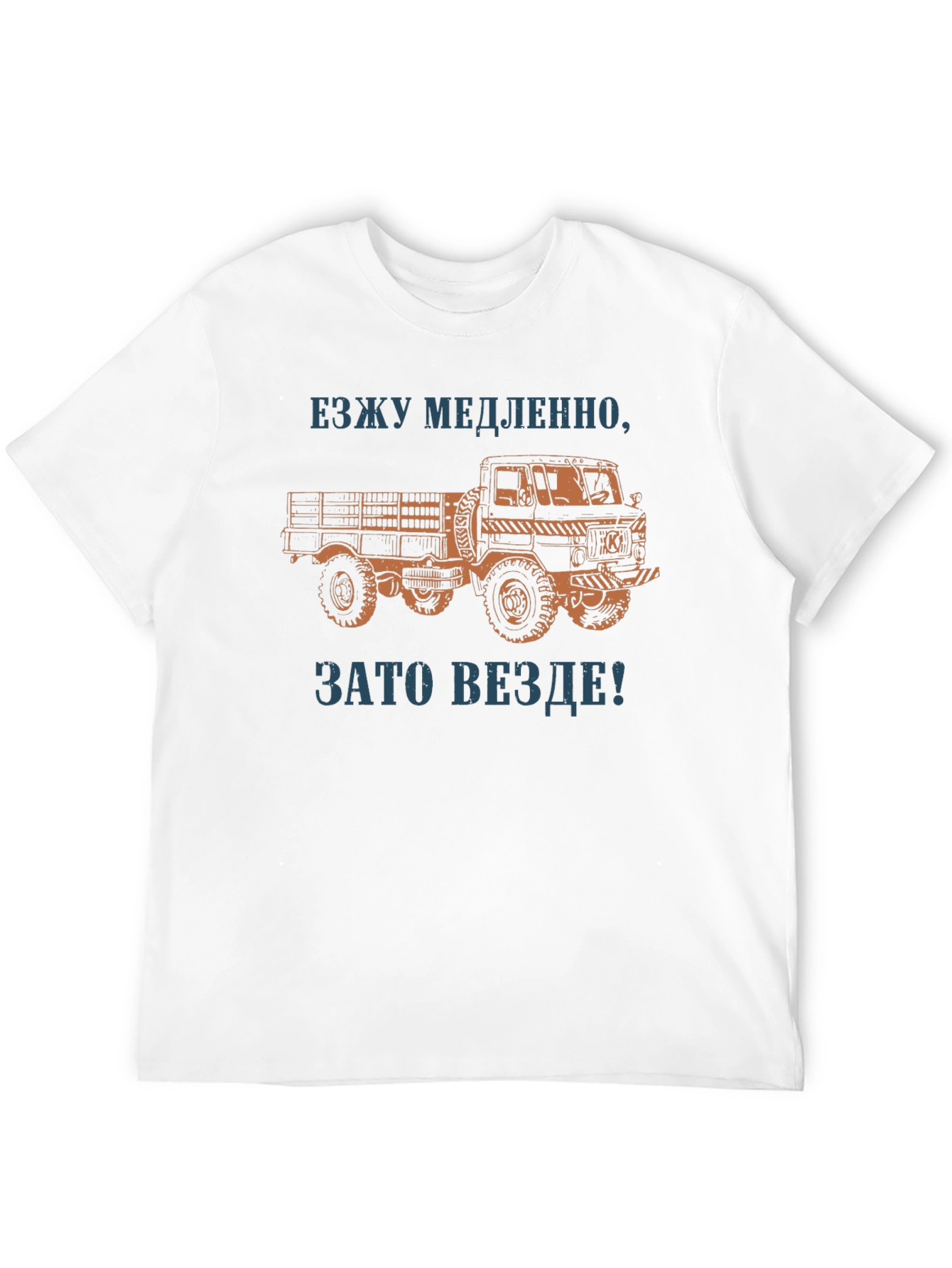 Russian Truck T-Shirt - I Drive Slow But Everywhere!