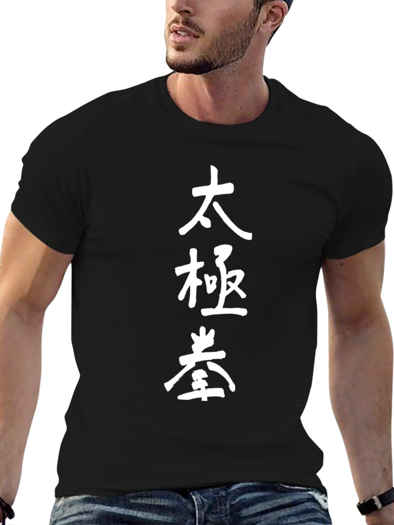 Tai Chi Symbol Black T-Shirt - Martial Arts Tee