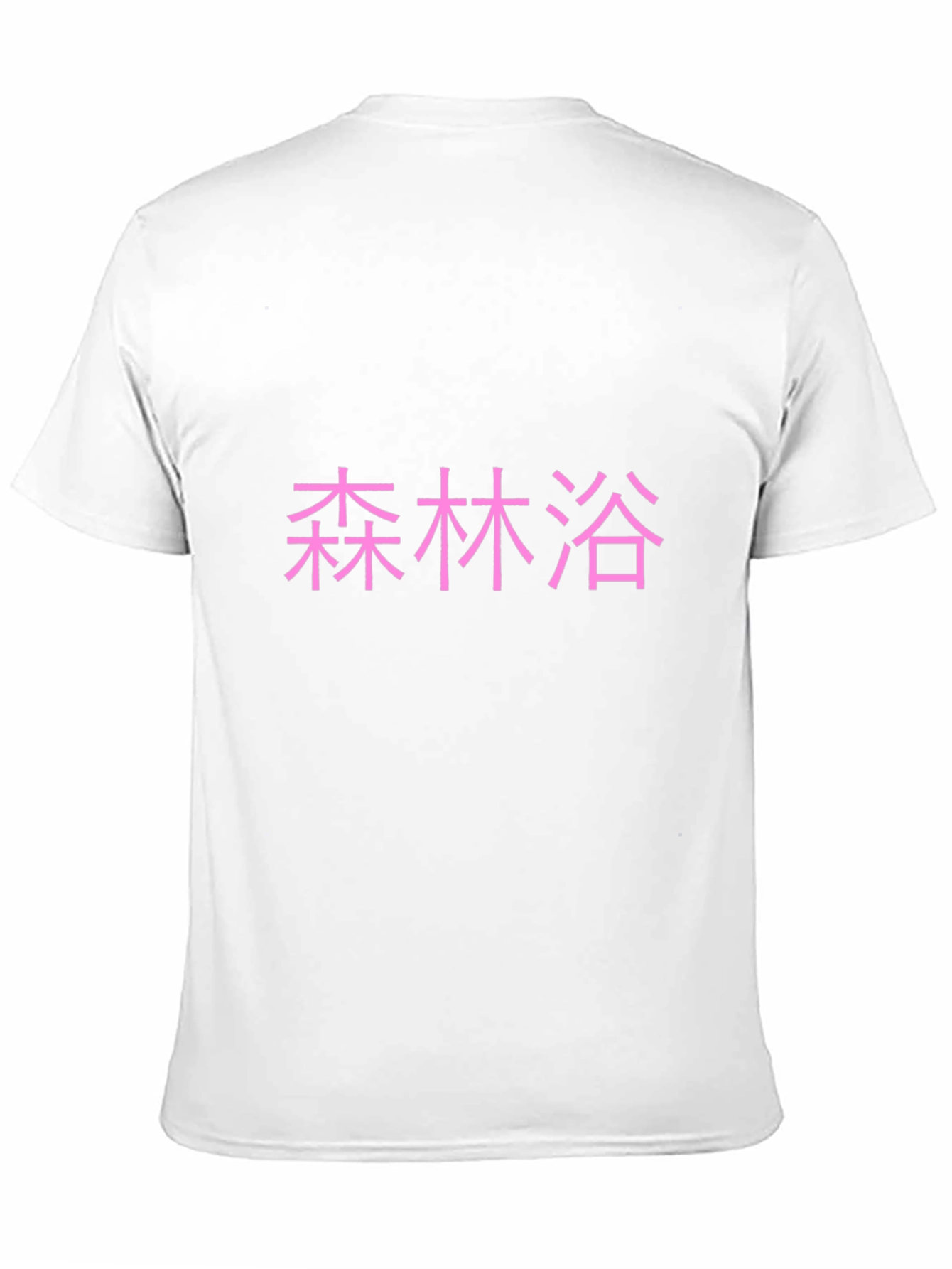 Japanese Forest Bathing Pink Text Black T-Shirt
