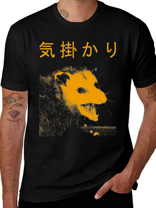 Opossum Graphic T-Shirt - Japanese Text
