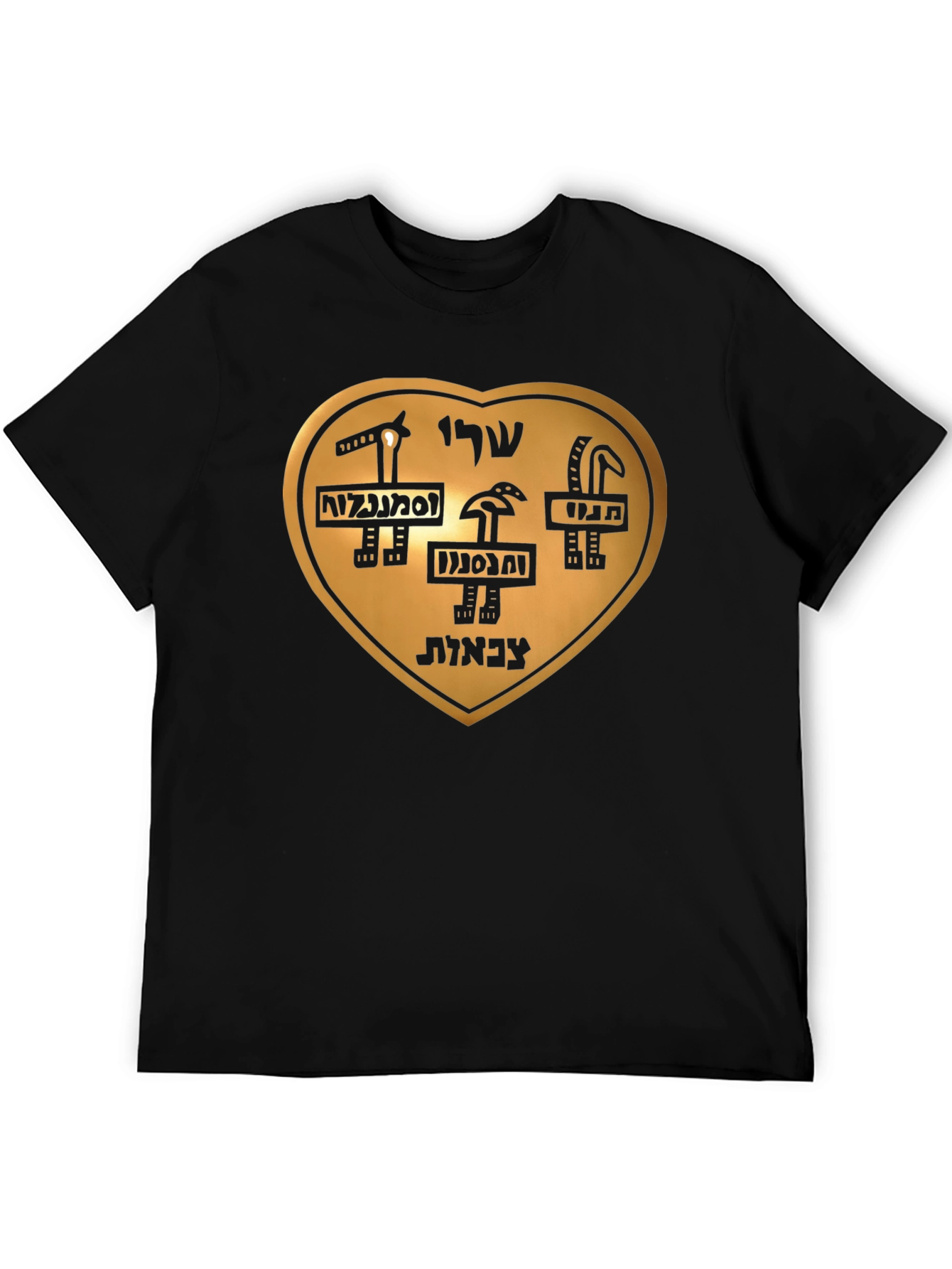 Novelty Graphic Tee: Hebrew Heart