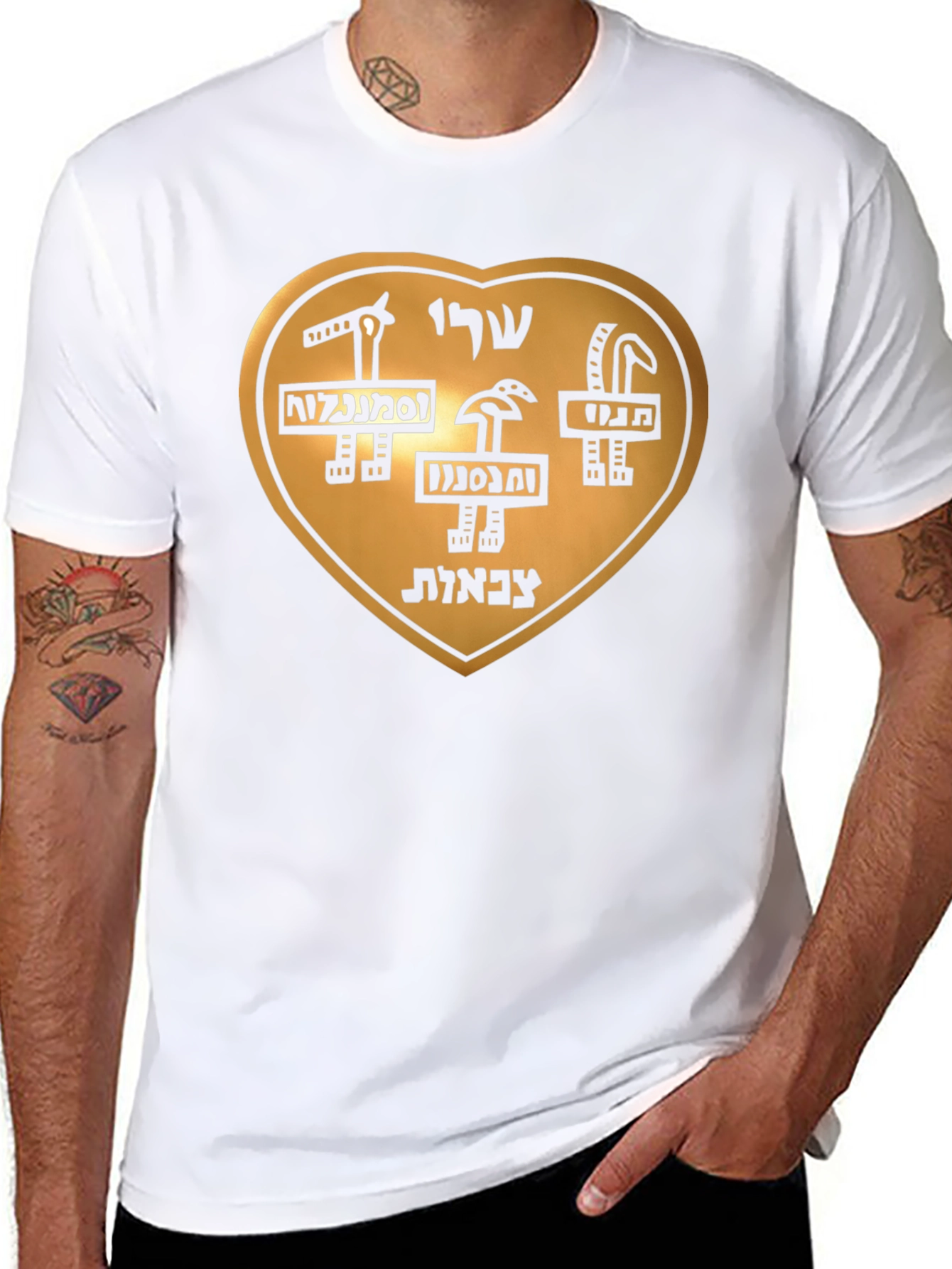 Novelty Graphic Tee: Hebrew Heart