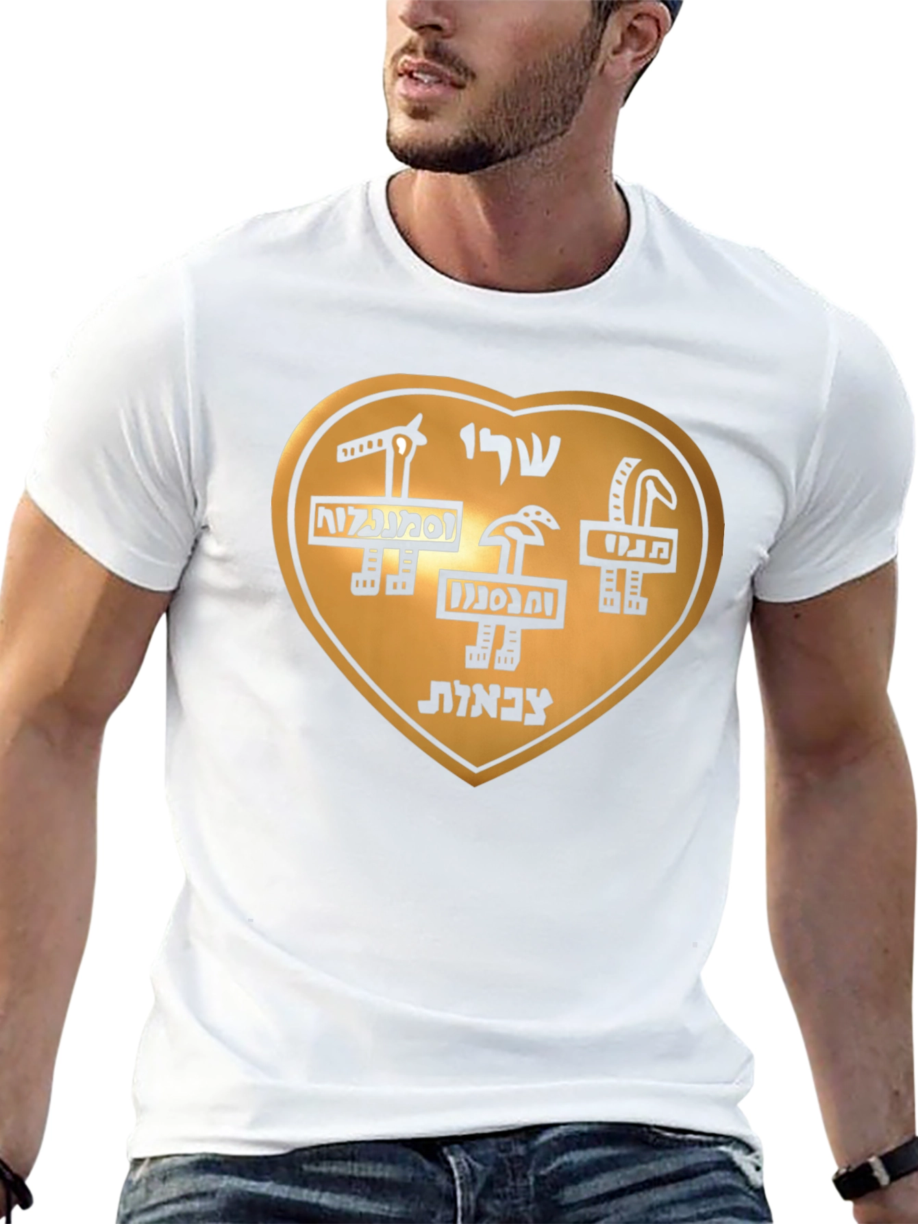 Novelty Graphic Tee: Hebrew Heart