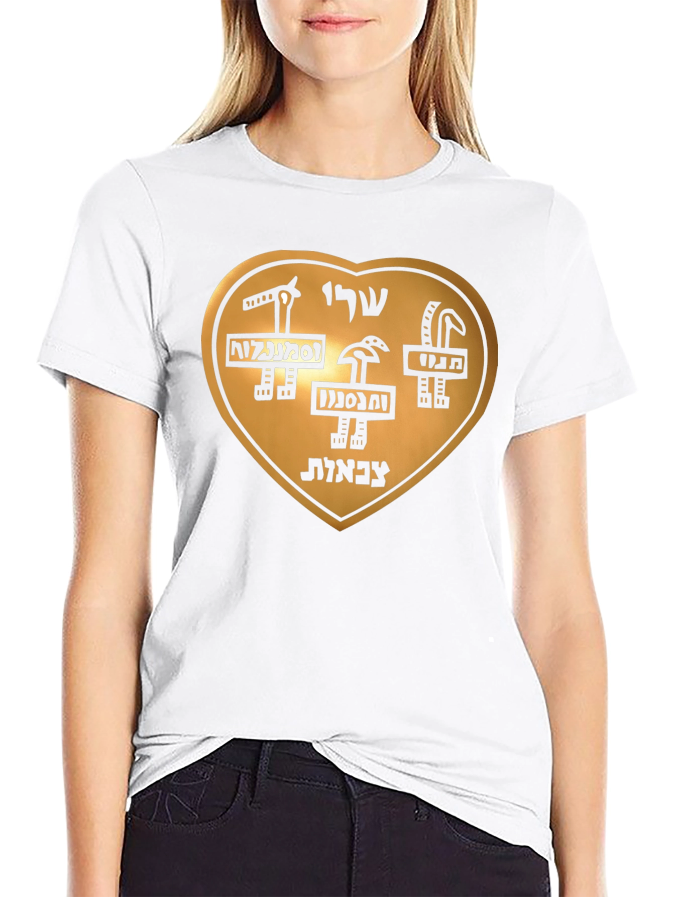 Novelty Graphic Tee: Hebrew Heart