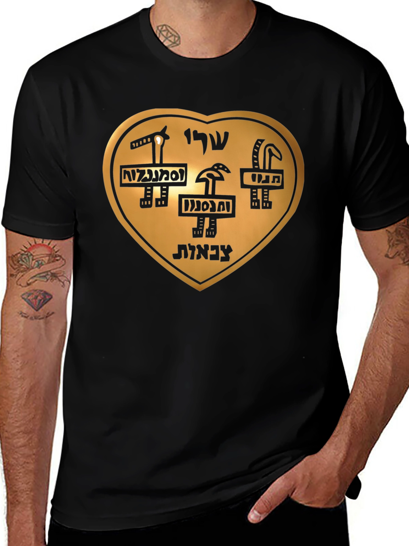 Novelty Graphic Tee: Hebrew Heart