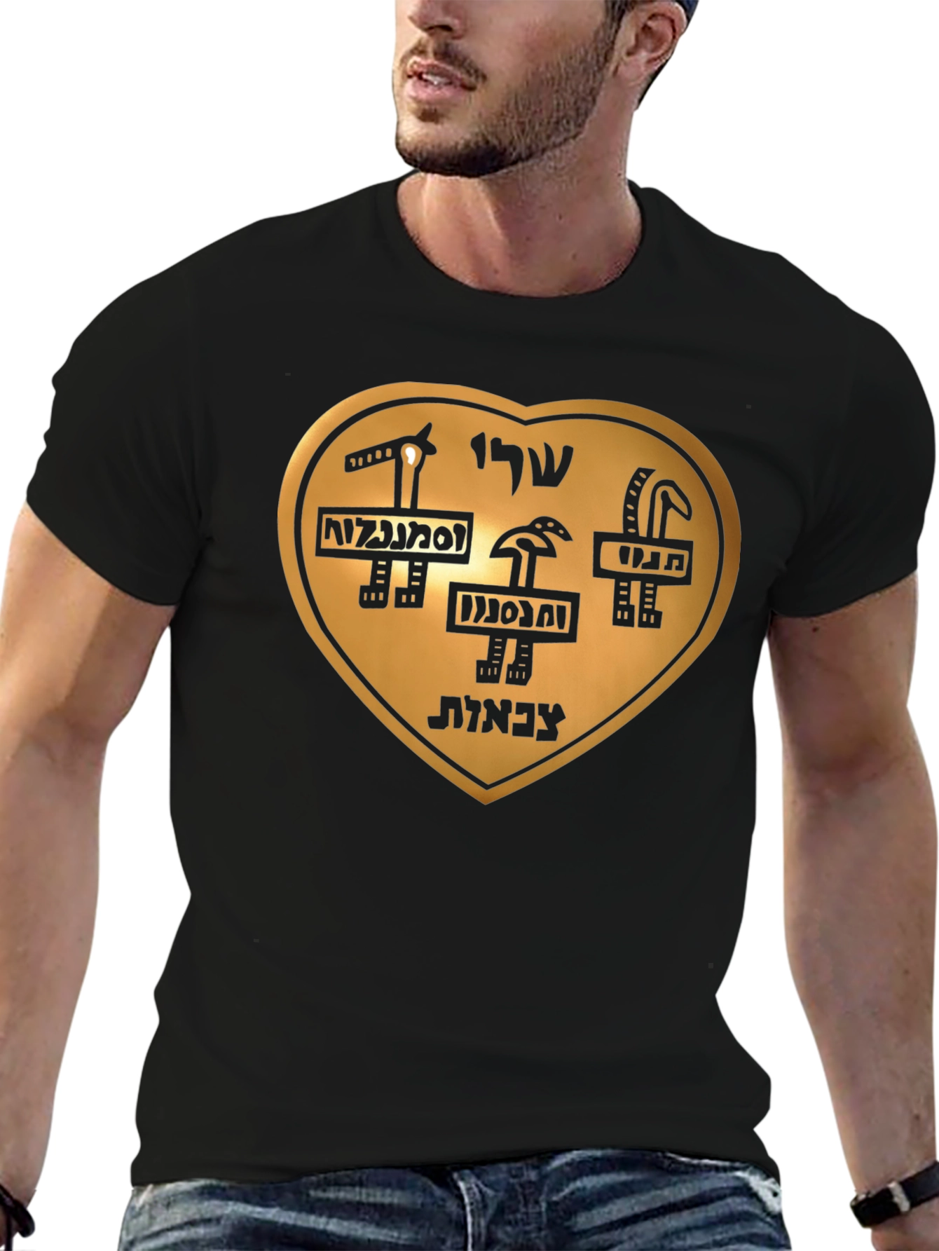 Novelty Graphic Tee: Hebrew Heart