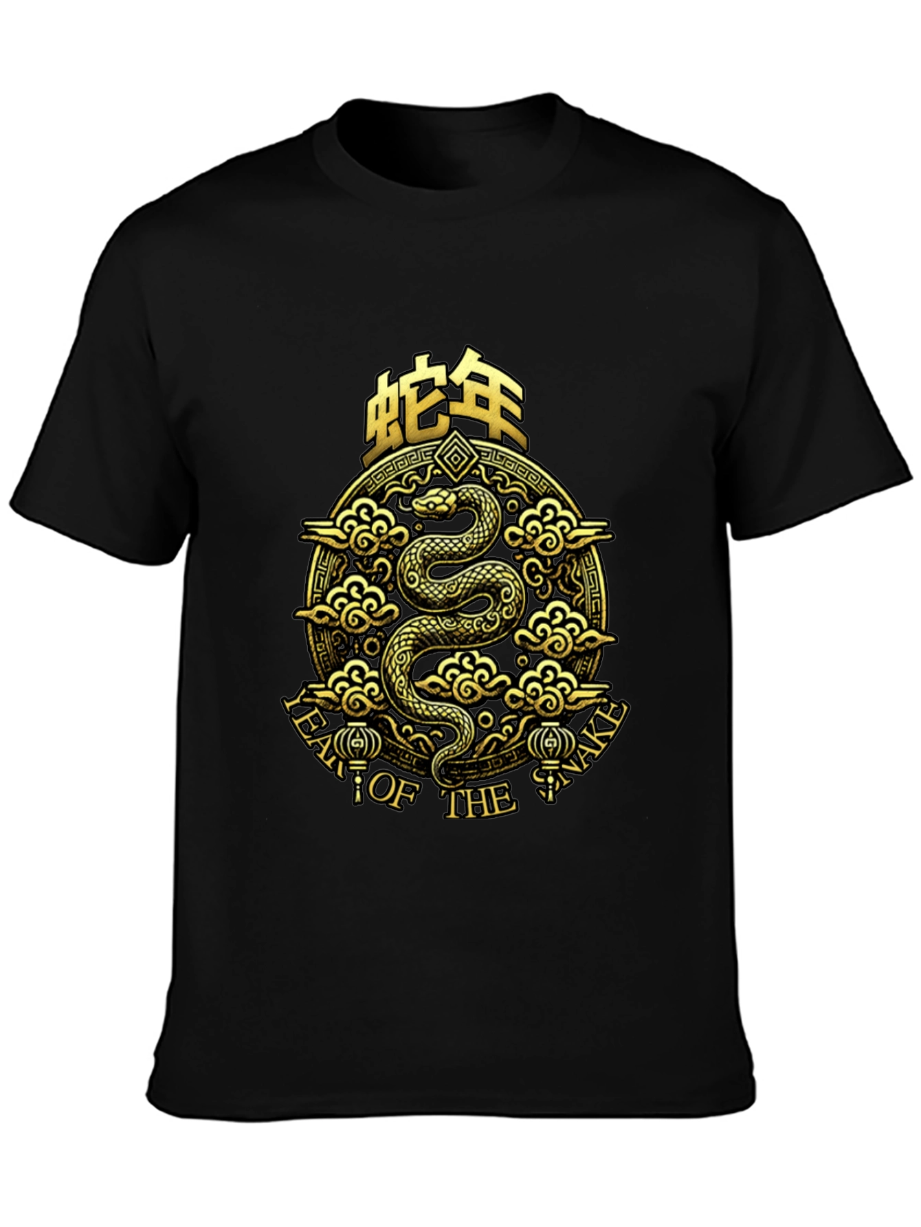 Year of the Snake Black T-Shirt
