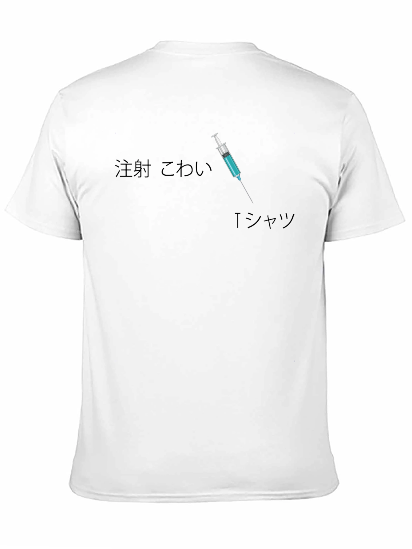 Injection Scared T-Shirt Funny Novelty Graphic Tee