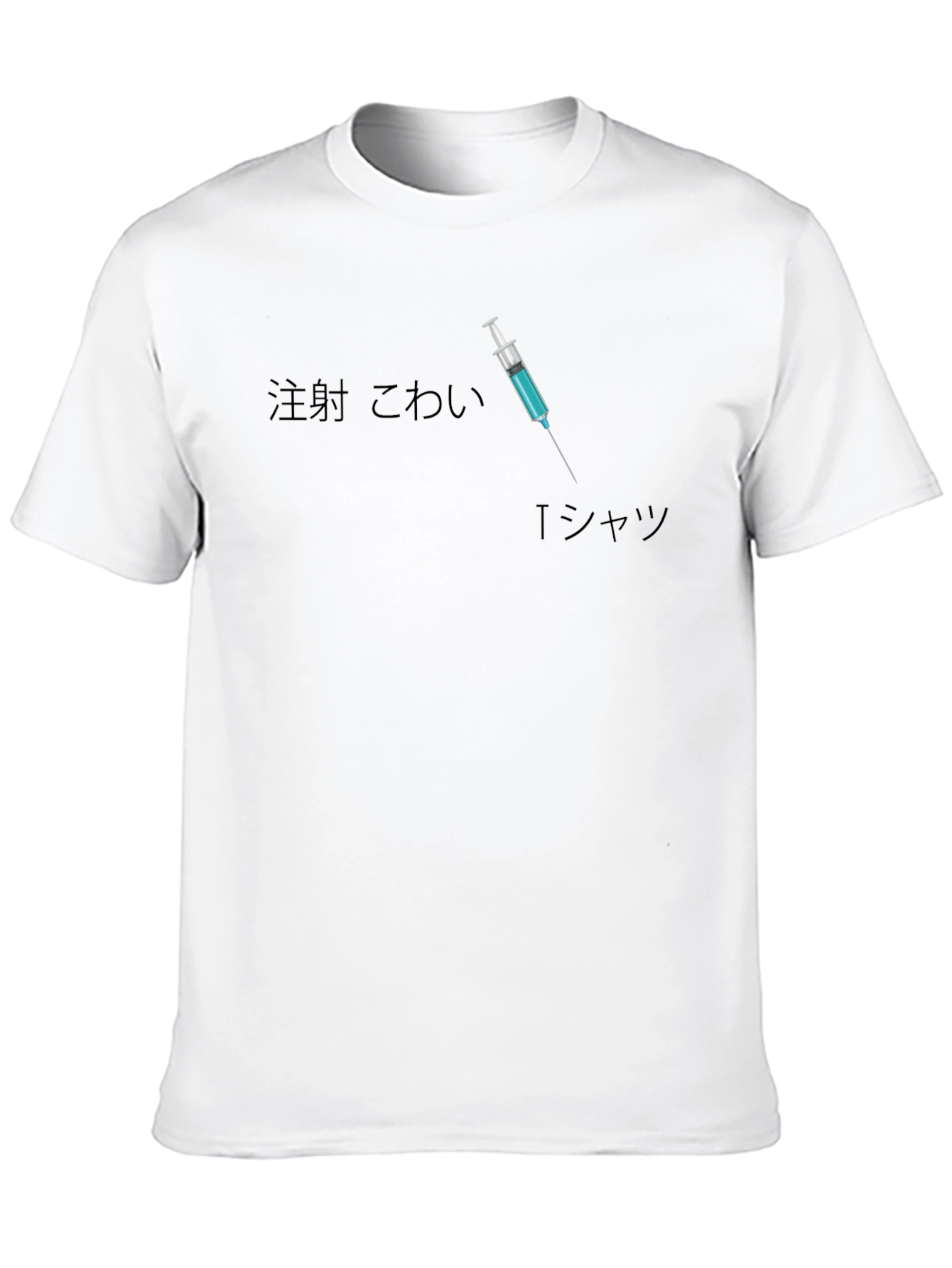 Injection Scared T-Shirt Funny Novelty Graphic Tee