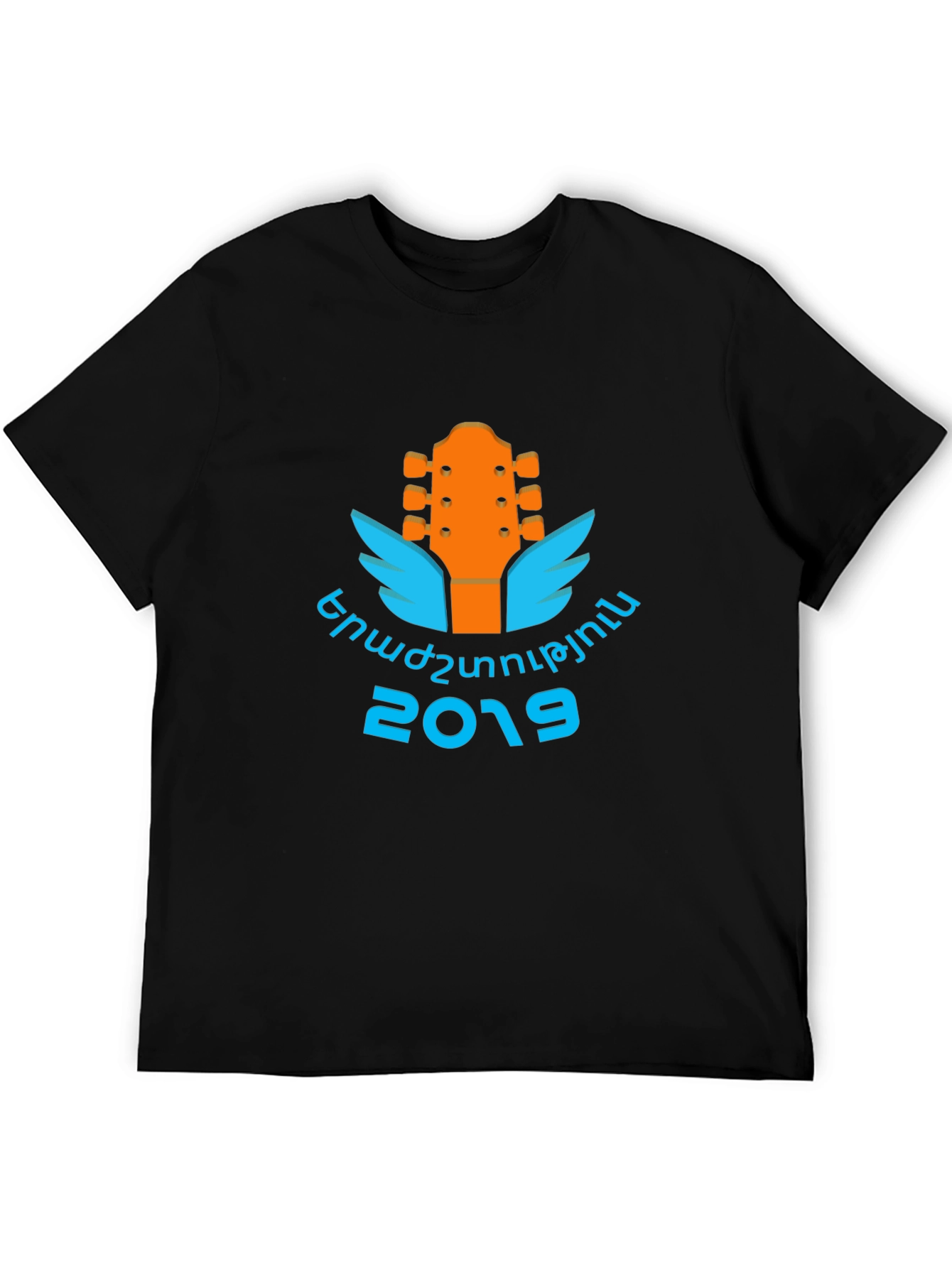 Black Music Festival T-Shirt