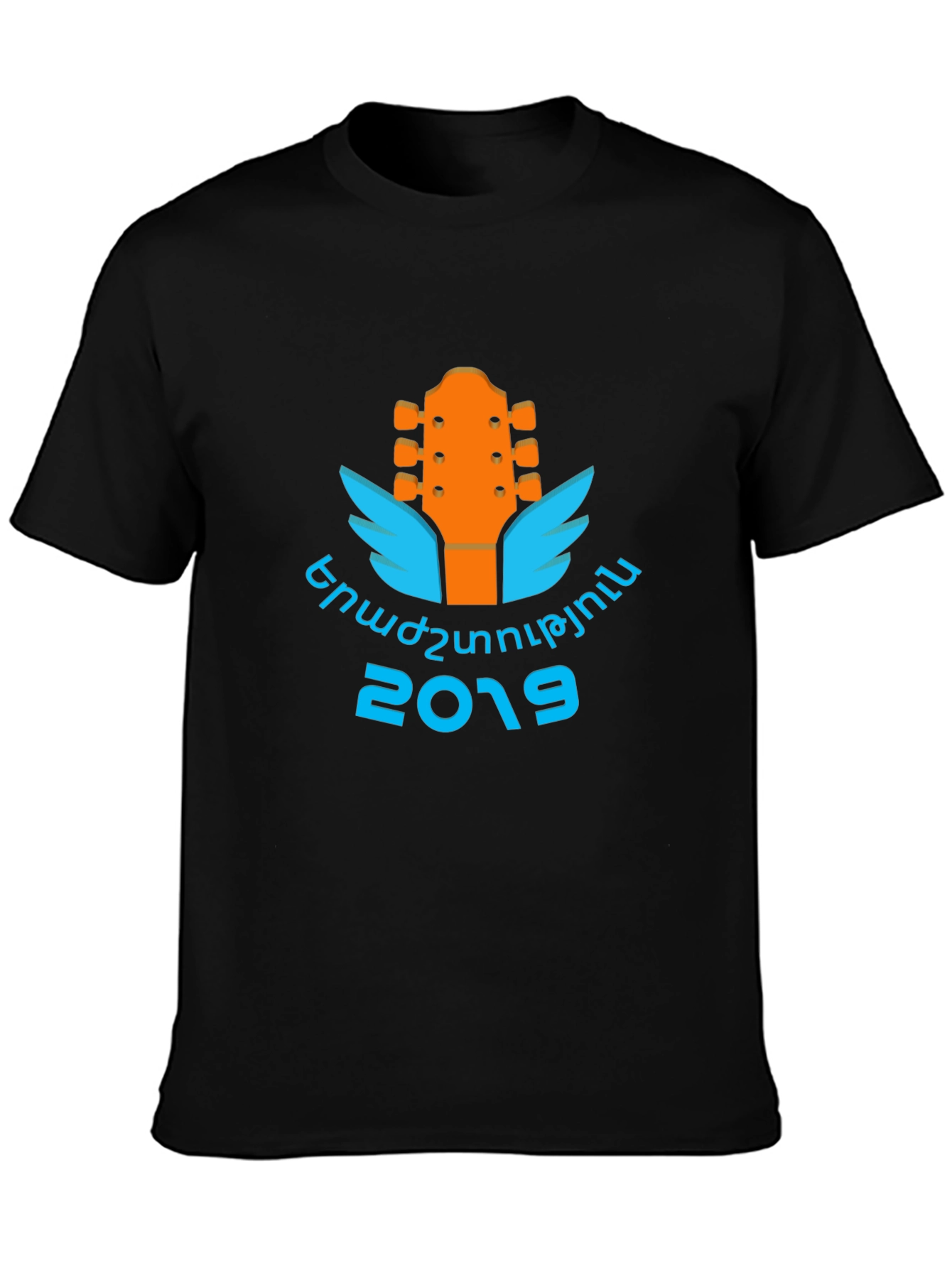 Black Music Festival T-Shirt