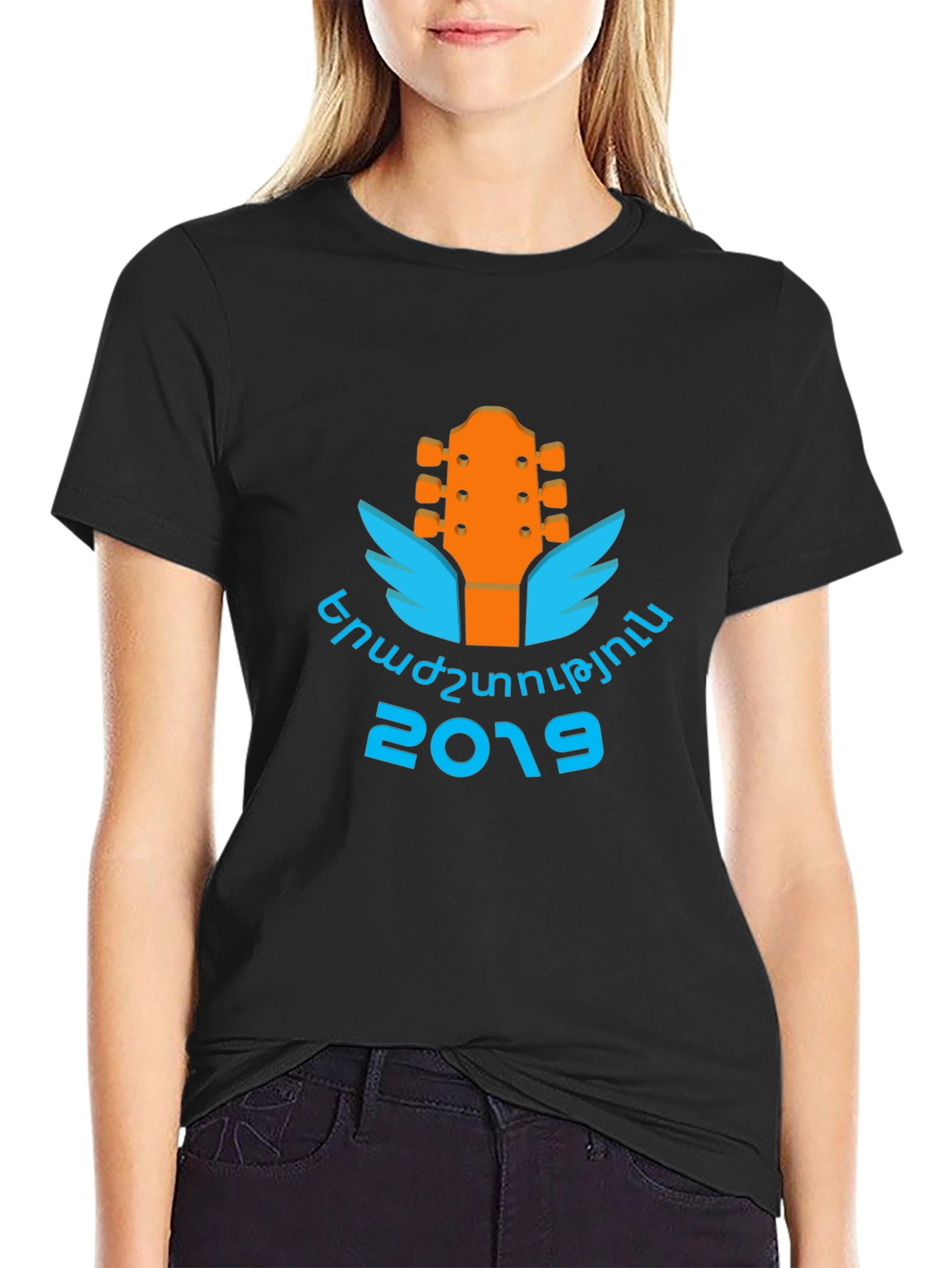 Black Music Festival T-Shirt